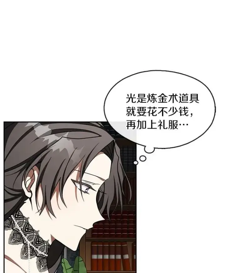 《无法逃离的黑暗》36.拜托你了图42