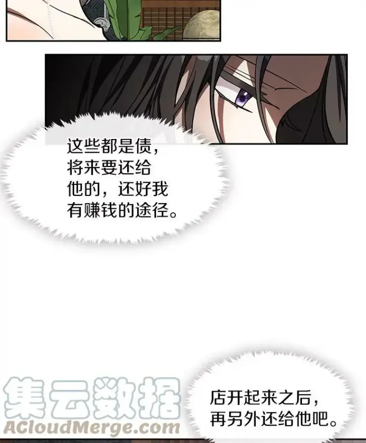 《无法逃离的黑暗》36.拜托你了图43