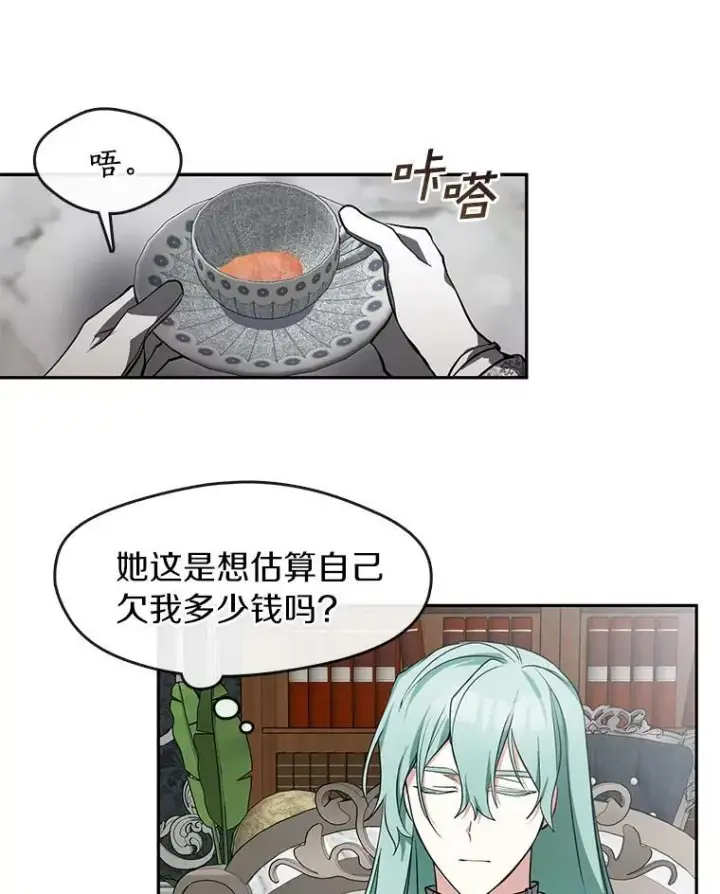 《无法逃离的黑暗》36.拜托你了图45