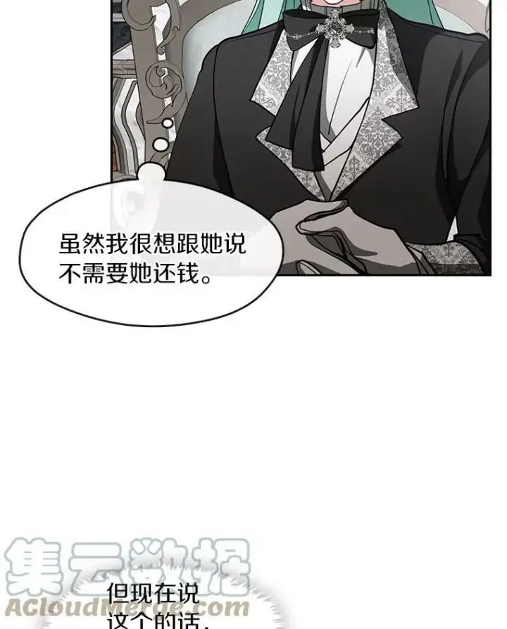 《无法逃离的黑暗》36.拜托你了图46