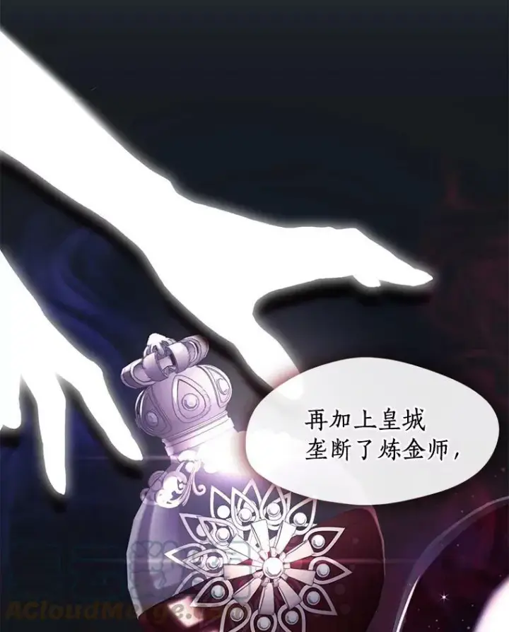 《无法逃离的黑暗》36.拜托你了图49