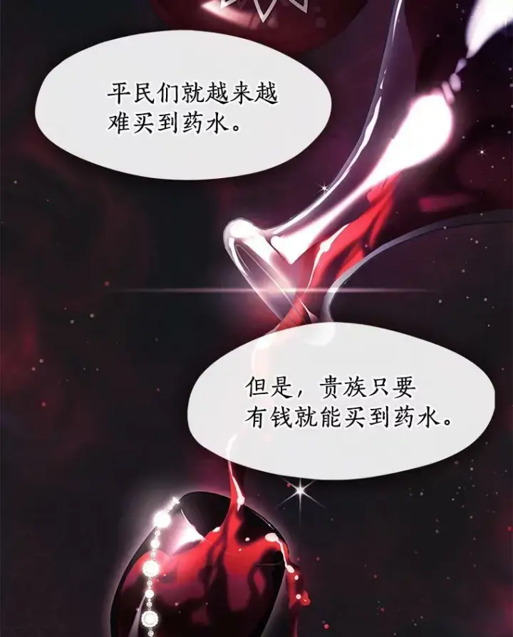 《无法逃离的黑暗》36.拜托你了图50