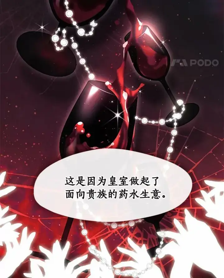 《无法逃离的黑暗》36.拜托你了图51
