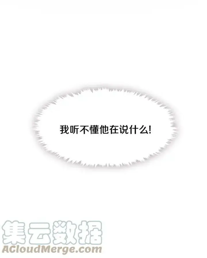 《无法逃离的黑暗》36.拜托你了图55