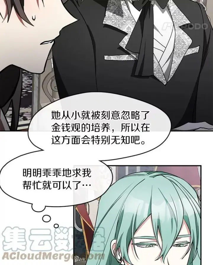 《无法逃离的黑暗》36.拜托你了图58