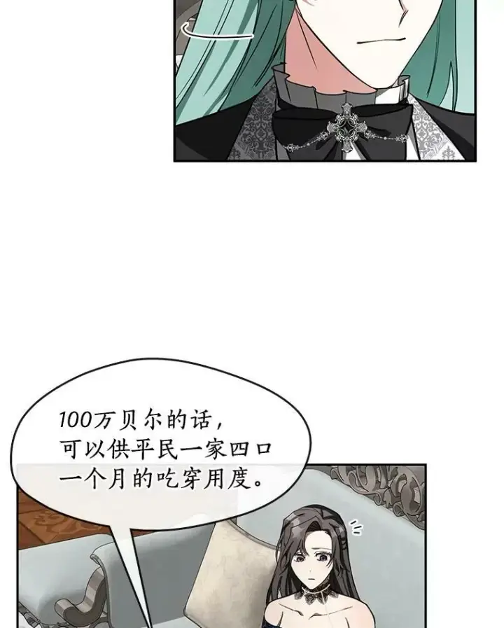 《无法逃离的黑暗》36.拜托你了图59