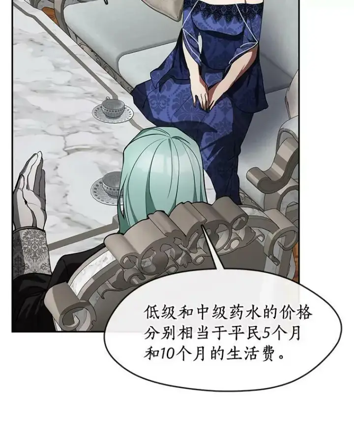 《无法逃离的黑暗》36.拜托你了图60