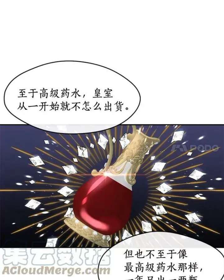 《无法逃离的黑暗》36.拜托你了图61
