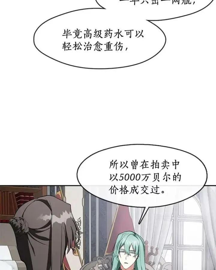 《无法逃离的黑暗》36.拜托你了图62