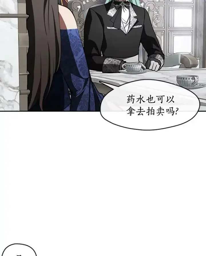 《无法逃离的黑暗》36.拜托你了图63
