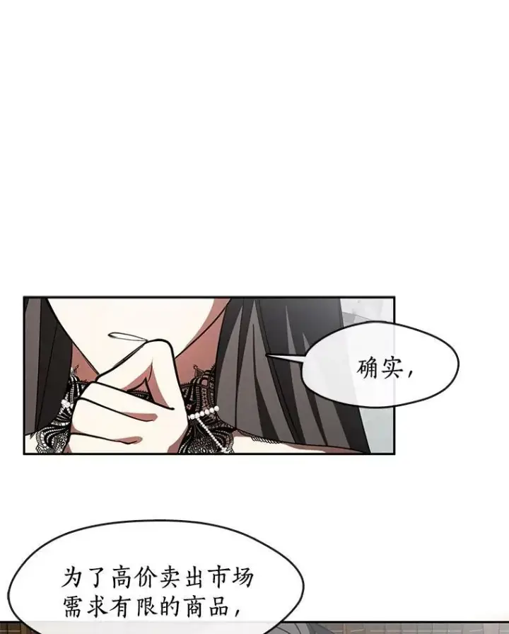 《无法逃离的黑暗》36.拜托你了图65