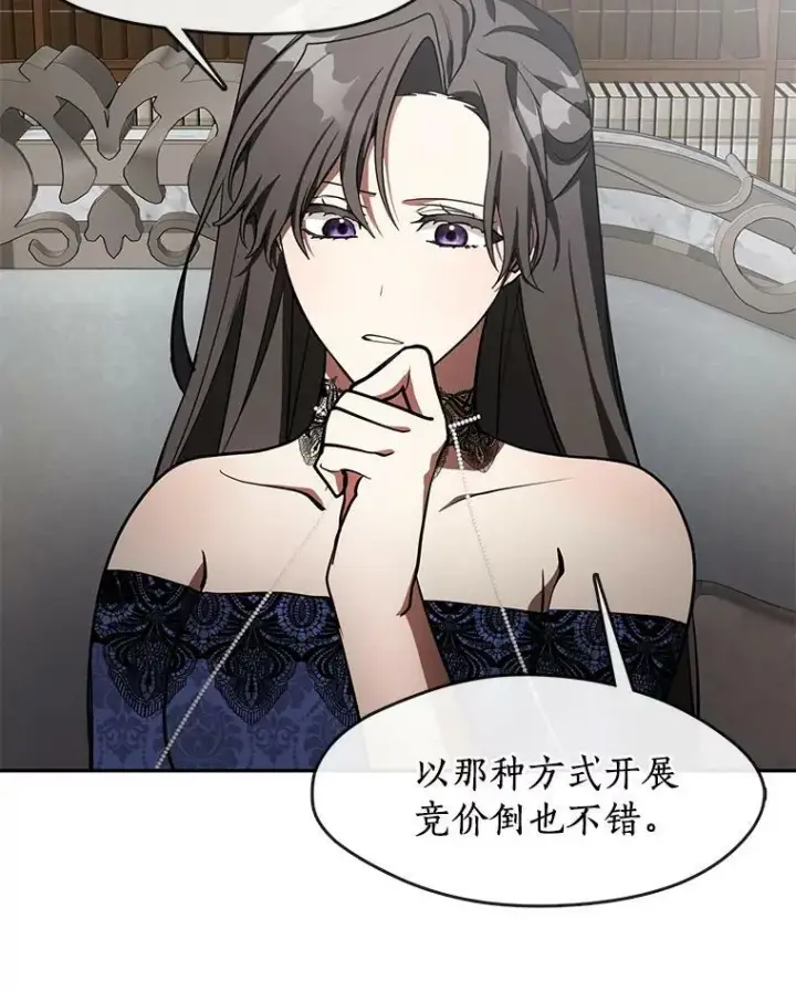 《无法逃离的黑暗》36.拜托你了图66