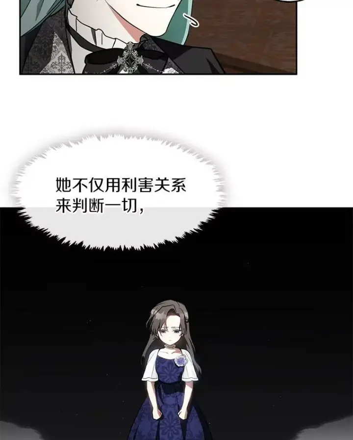 《无法逃离的黑暗》36.拜托你了图69
