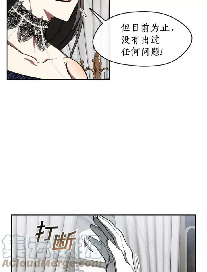 《无法逃离的黑暗》36.拜托你了图7