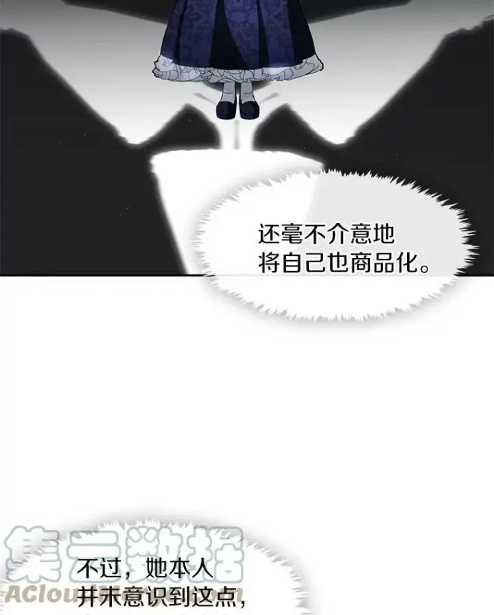 《无法逃离的黑暗》36.拜托你了图70