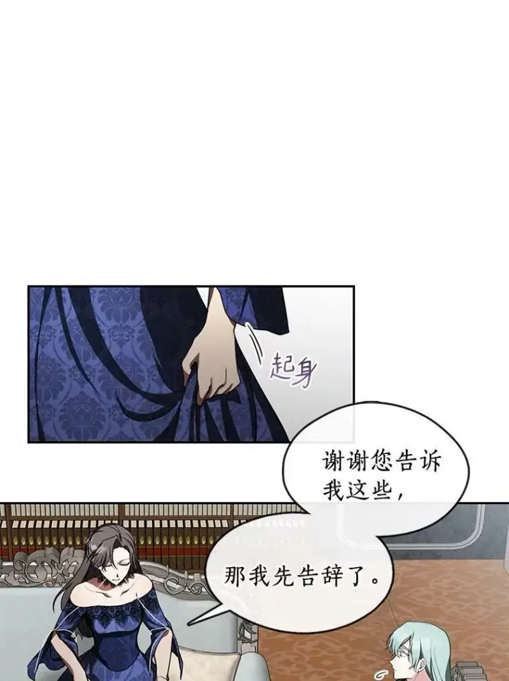 《无法逃离的黑暗》36.拜托你了图72
