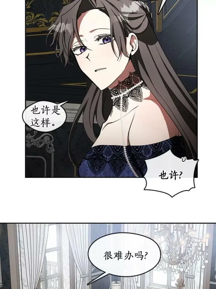 《无法逃离的黑暗》36.拜托你了图77