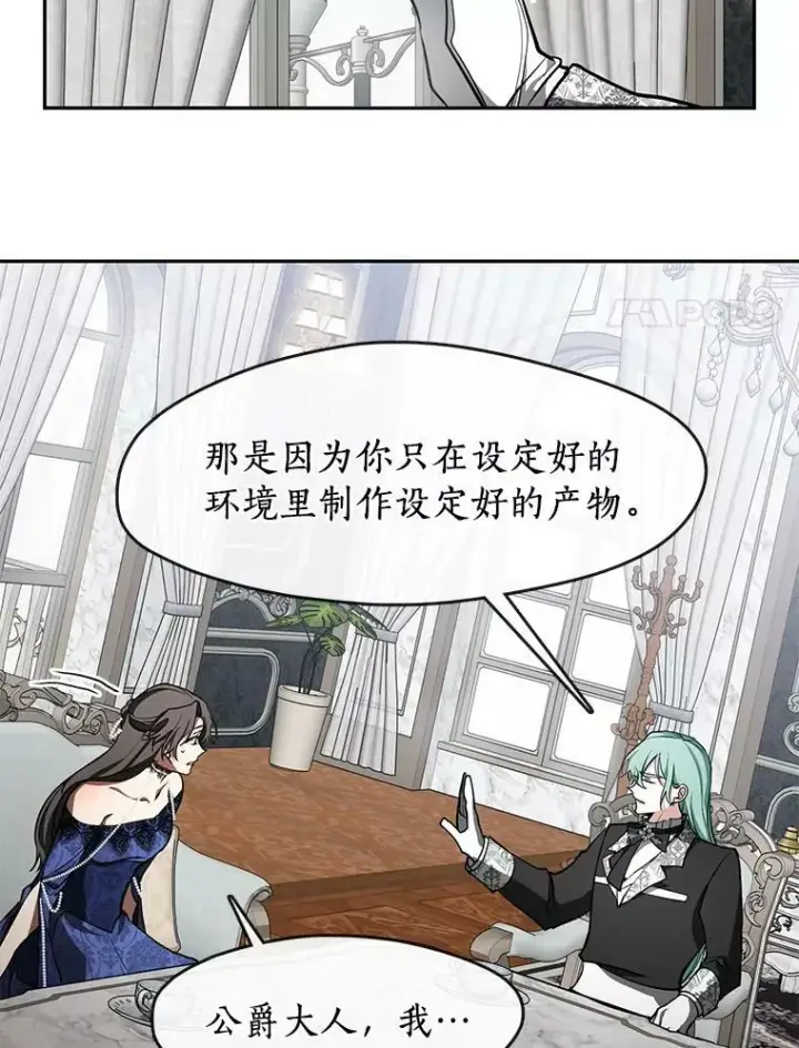 《无法逃离的黑暗》36.拜托你了图8