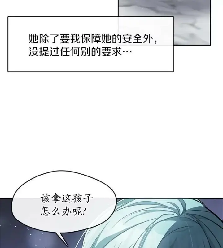 《无法逃离的黑暗》36.拜托你了图83