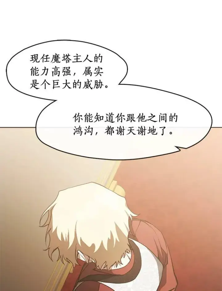 《无法逃离的黑暗》37.永远以皇室为先图11