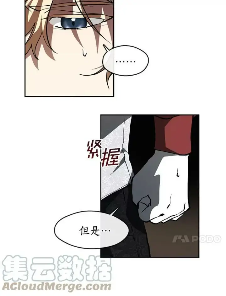 《无法逃离的黑暗》37.永远以皇室为先图13