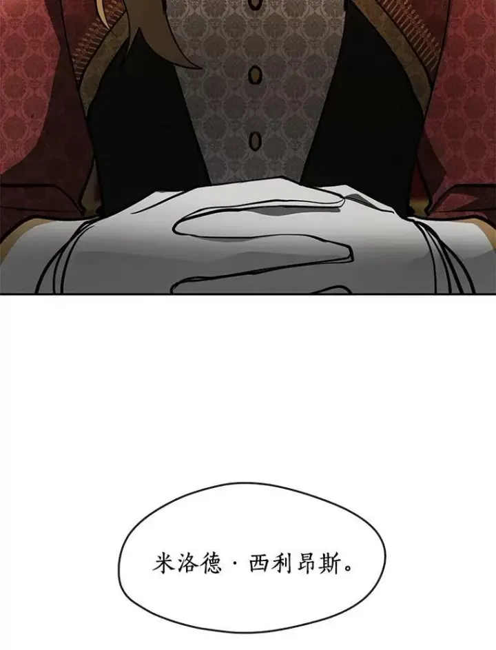 《无法逃离的黑暗》37.永远以皇室为先图18