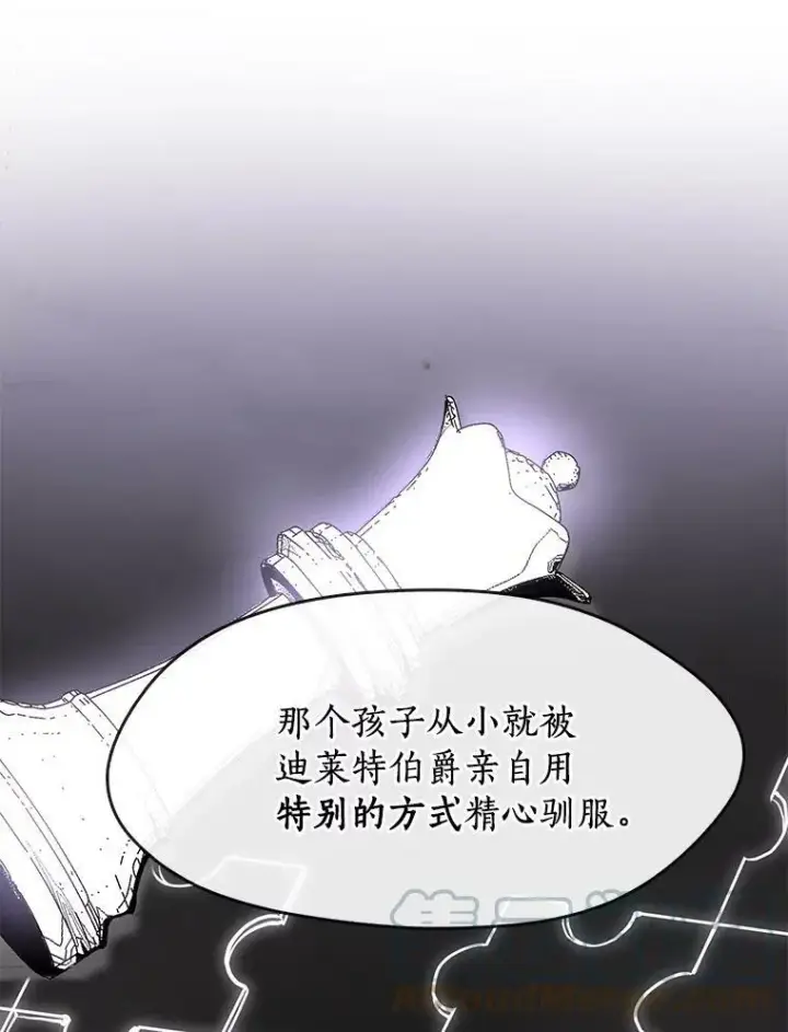 《无法逃离的黑暗》37.永远以皇室为先图19