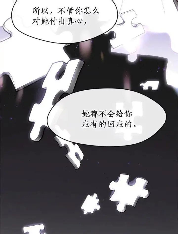 《无法逃离的黑暗》37.永远以皇室为先图21