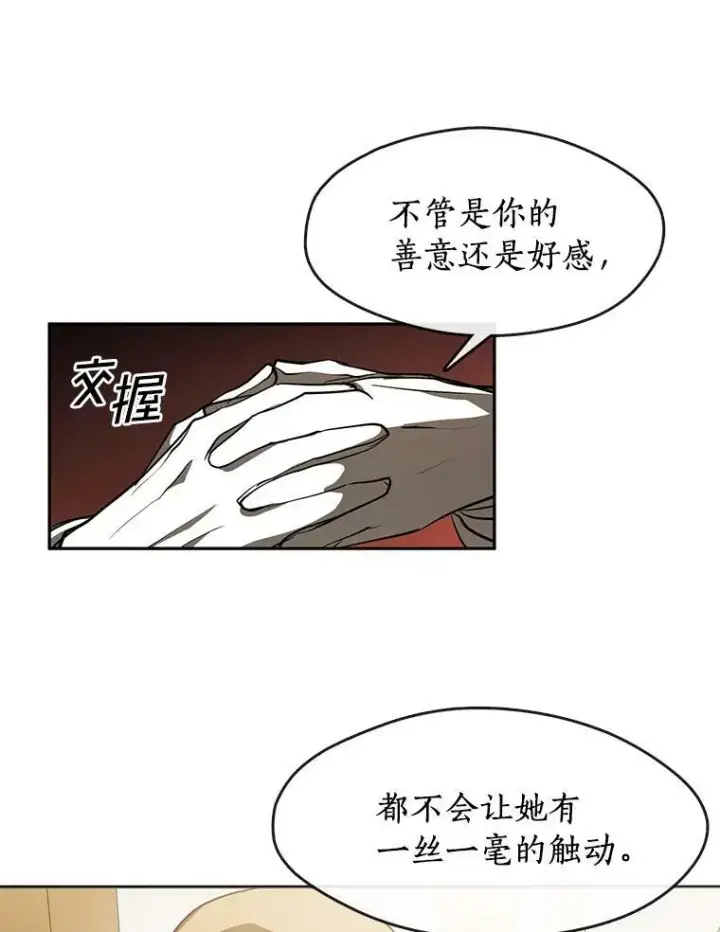 《无法逃离的黑暗》37.永远以皇室为先图24