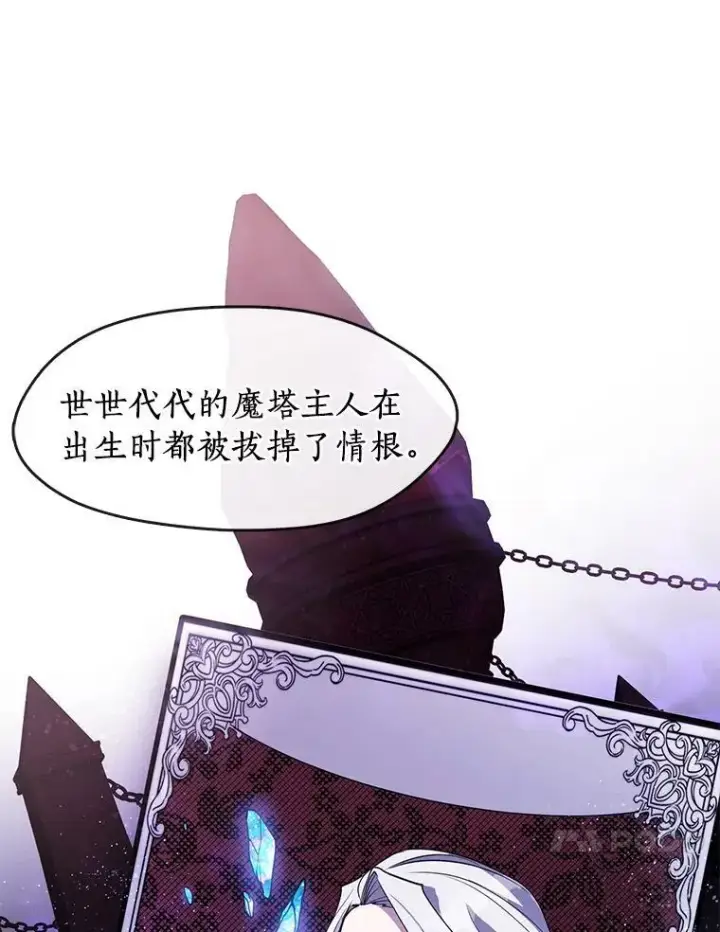 《无法逃离的黑暗》37.永远以皇室为先图26