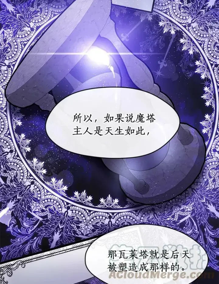 《无法逃离的黑暗》37.永远以皇室为先图28