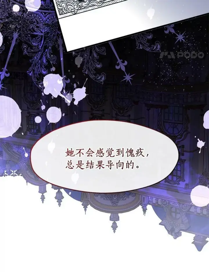 《无法逃离的黑暗》37.永远以皇室为先图30
