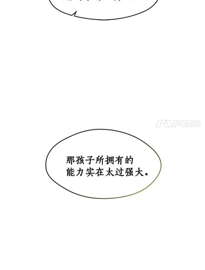 《无法逃离的黑暗》37.永远以皇室为先图33