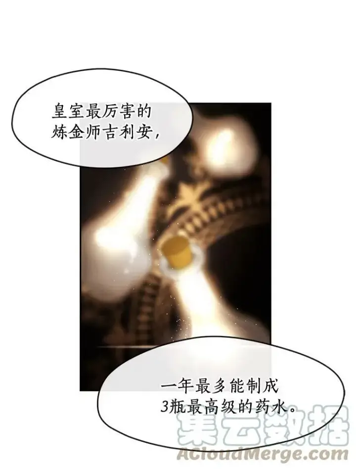 《无法逃离的黑暗》37.永远以皇室为先图34