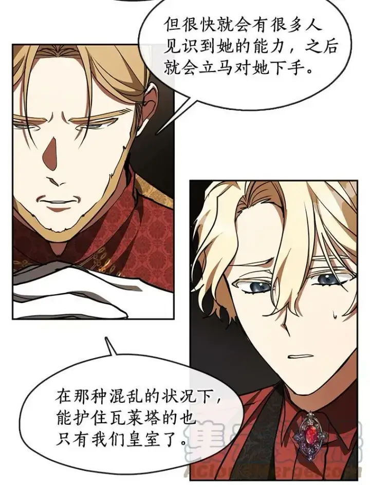 《无法逃离的黑暗》37.永远以皇室为先图37