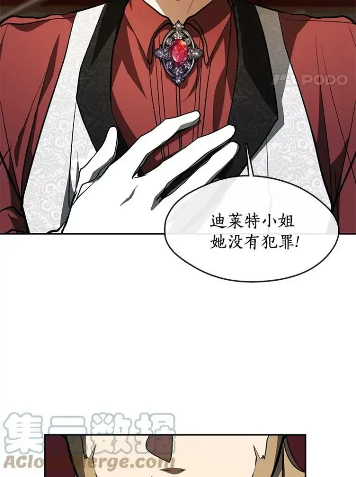 《无法逃离的黑暗》37.永远以皇室为先图4