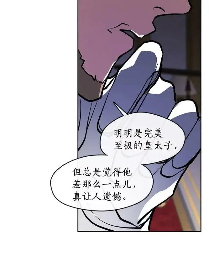 《无法逃离的黑暗》37.永远以皇室为先图47