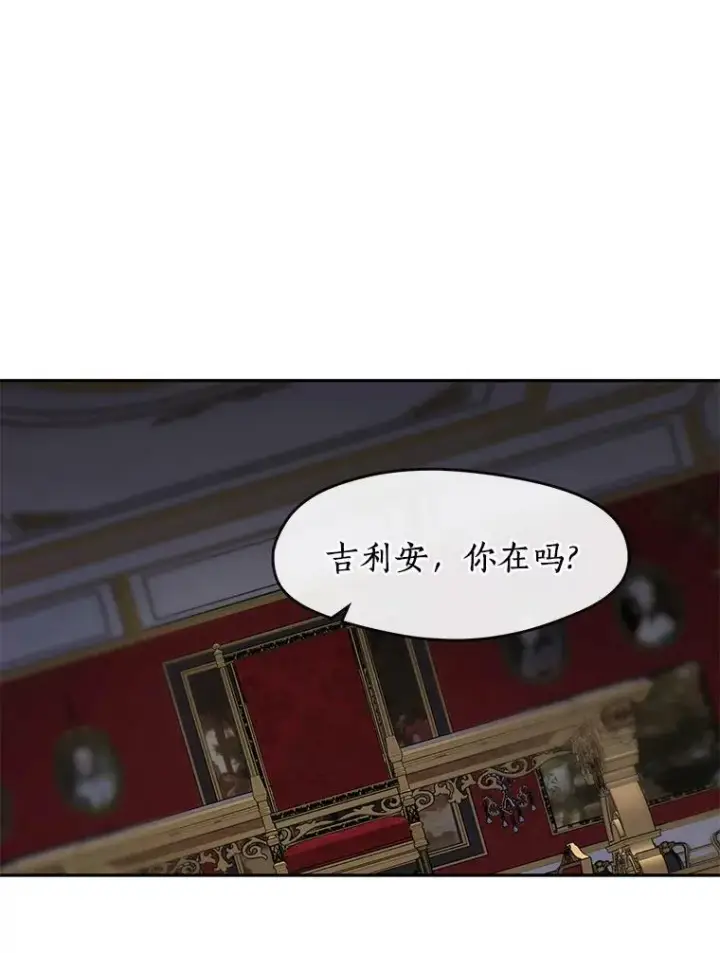 《无法逃离的黑暗》37.永远以皇室为先图48