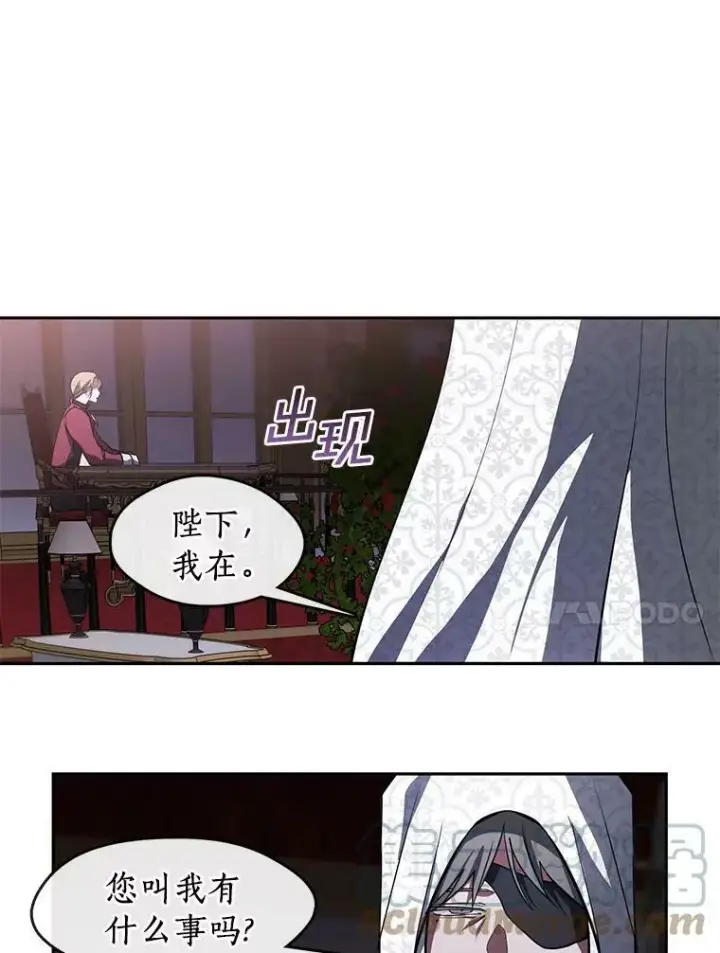 《无法逃离的黑暗》37.永远以皇室为先图49