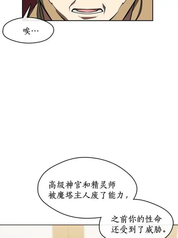 《无法逃离的黑暗》37.永远以皇室为先图5