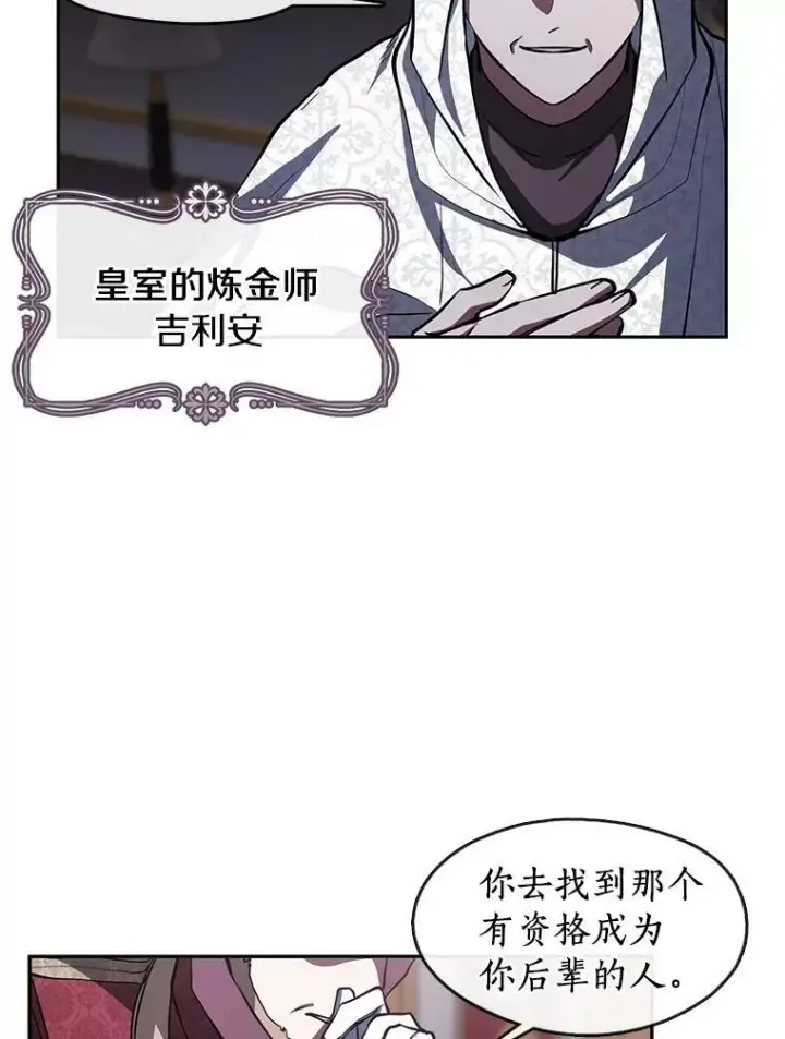《无法逃离的黑暗》37.永远以皇室为先图50