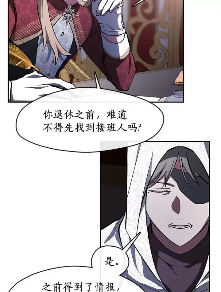《无法逃离的黑暗》37.永远以皇室为先图51