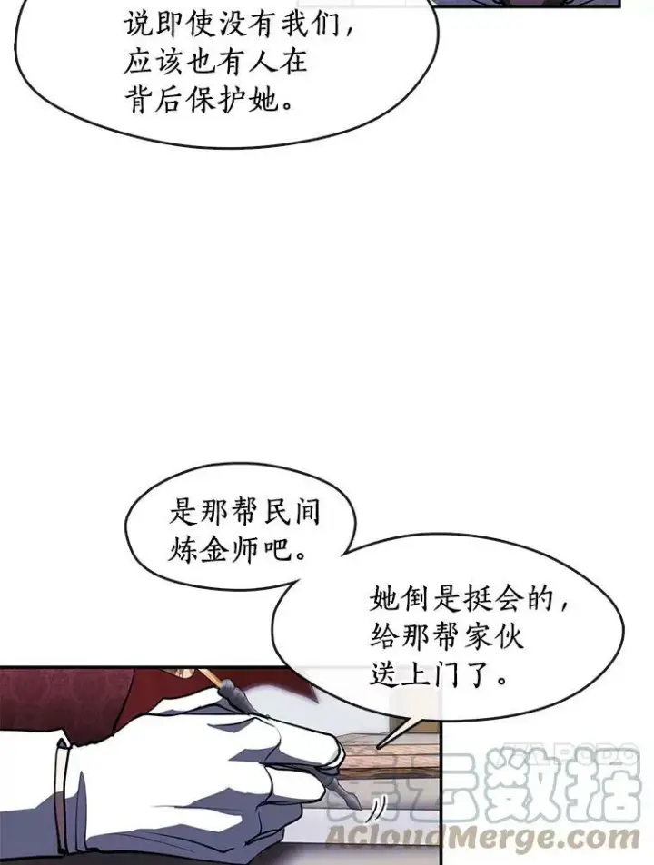 《无法逃离的黑暗》37.永远以皇室为先图52