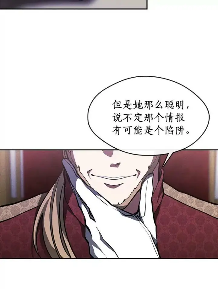 《无法逃离的黑暗》37.永远以皇室为先图53