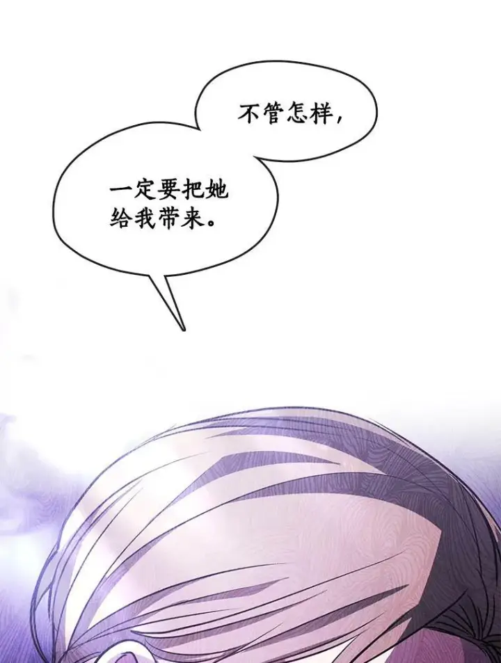 《无法逃离的黑暗》37.永远以皇室为先图54