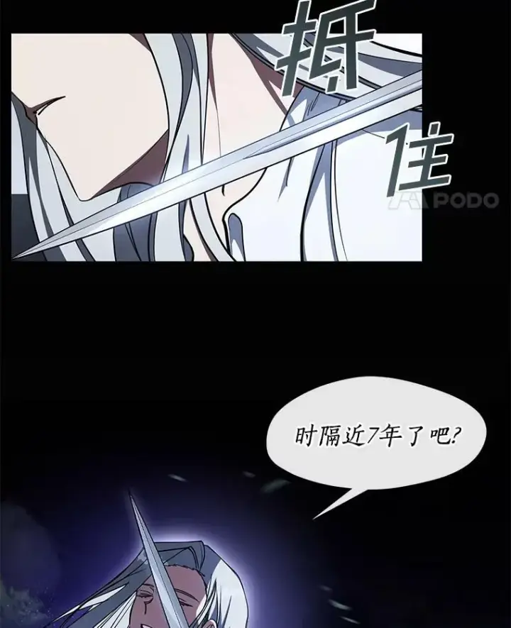 《无法逃离的黑暗》37.永远以皇室为先图60