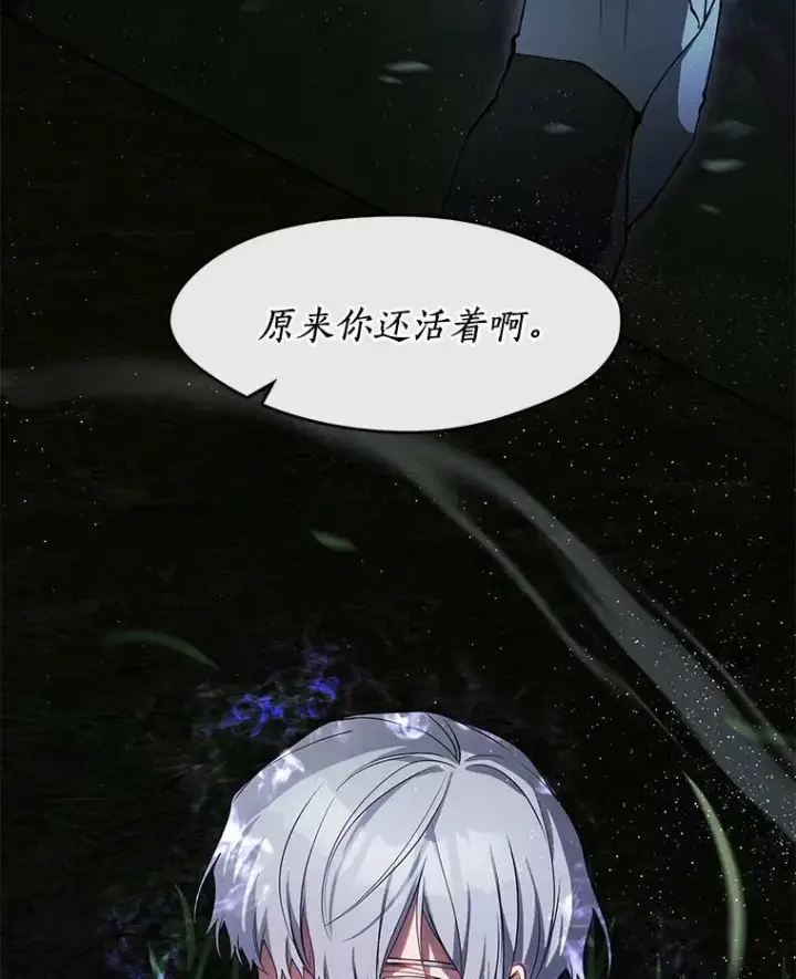 《无法逃离的黑暗》37.永远以皇室为先图62