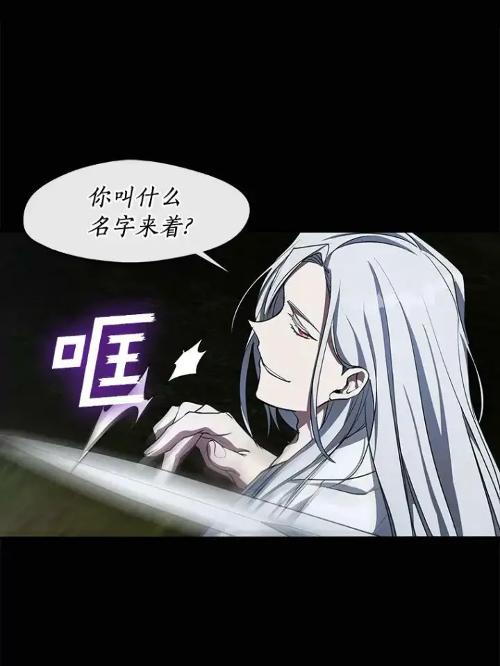 《无法逃离的黑暗》37.永远以皇室为先图68