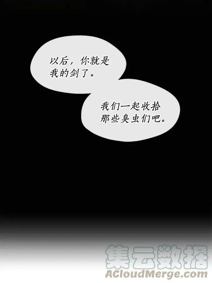 《无法逃离的黑暗》37.永远以皇室为先图79