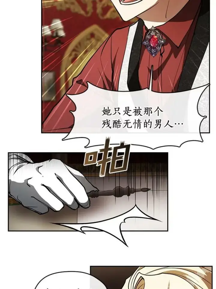 《无法逃离的黑暗》37.永远以皇室为先图8
